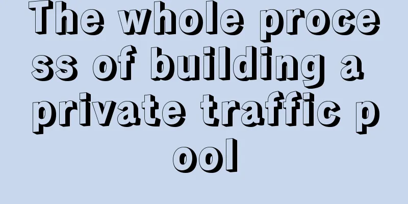 The whole process of building a private traffic pool