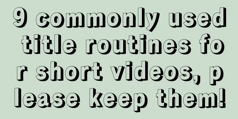 9 commonly used title routines for short videos, please keep them!