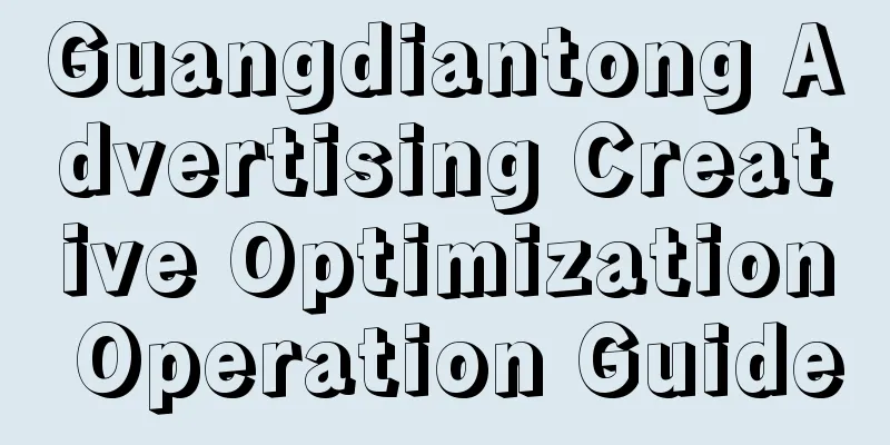 Guangdiantong Advertising Creative Optimization Operation Guide