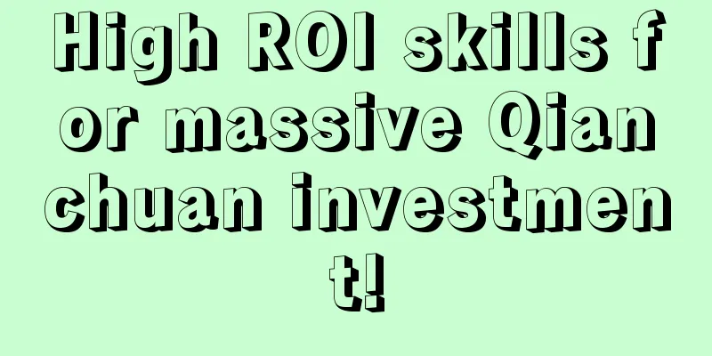 High ROI skills for massive Qianchuan investment!