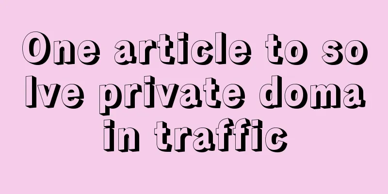 One article to solve private domain traffic