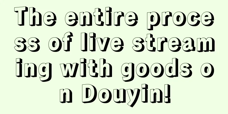 The entire process of live streaming with goods on Douyin!