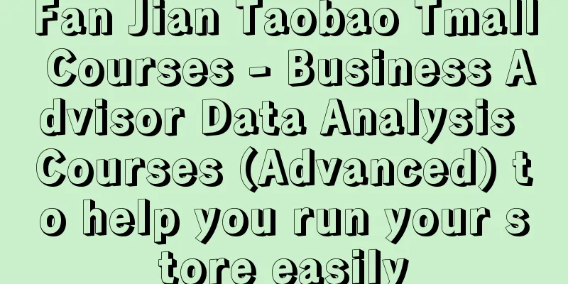 Fan Jian Taobao Tmall Courses - Business Advisor Data Analysis Courses (Advanced) to help you run your store easily