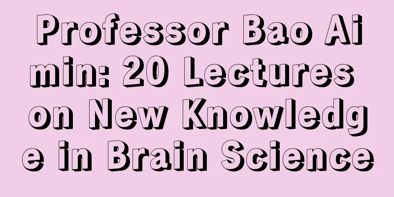 Professor Bao Aimin: 20 Lectures on New Knowledge in Brain Science