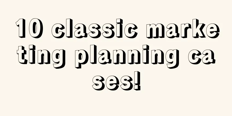 10 classic marketing planning cases!