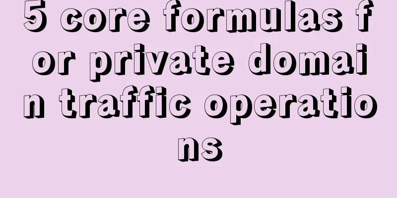 5 core formulas for private domain traffic operations