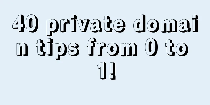 40 private domain tips from 0 to 1!