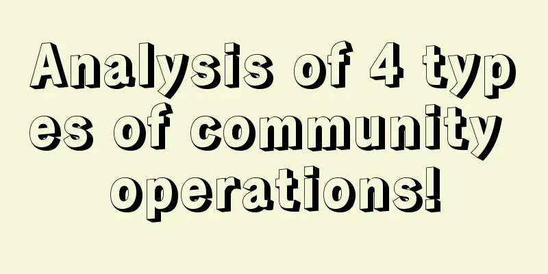 Analysis of 4 types of community operations!