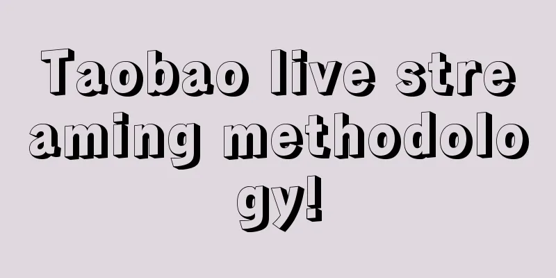 Taobao live streaming methodology!