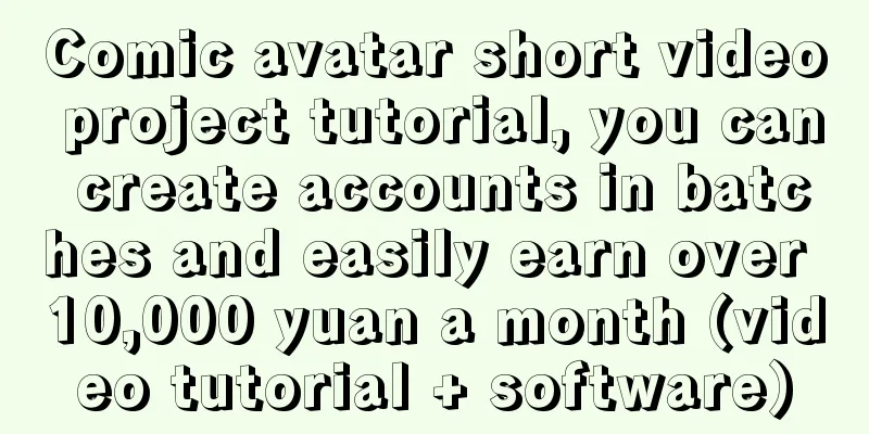 Comic avatar short video project tutorial, you can create accounts in batches and easily earn over 10,000 yuan a month (video tutorial + software)