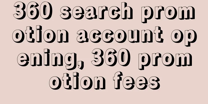 360 search promotion account opening, 360 promotion fees