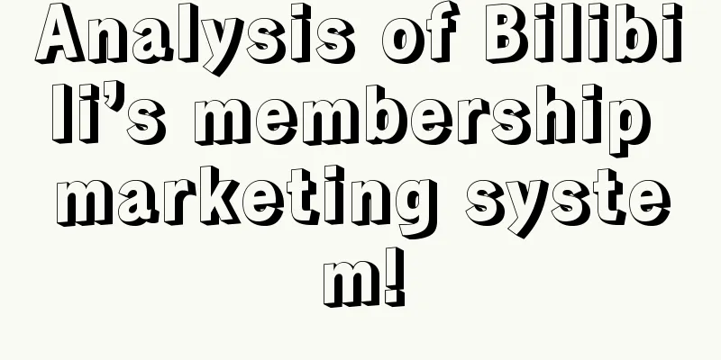 Analysis of Bilibili’s membership marketing system!