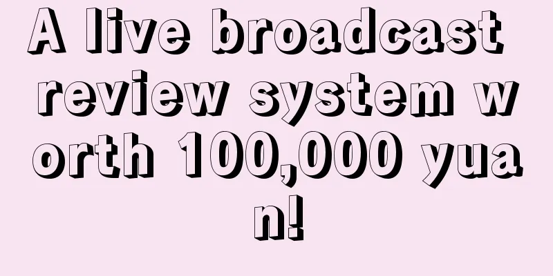 A live broadcast review system worth 100,000 yuan!