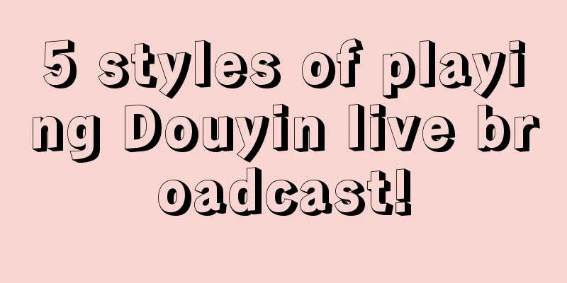 5 styles of playing Douyin live broadcast!