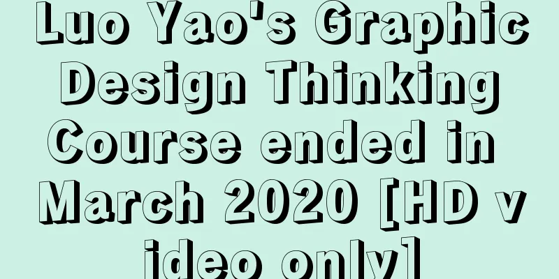 Luo Yao's Graphic Design Thinking Course ended in March 2020 [HD video only]