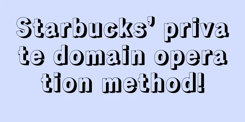 Starbucks’ private domain operation method!