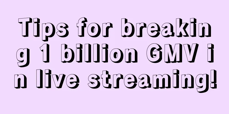 Tips for breaking 1 billion GMV in live streaming!