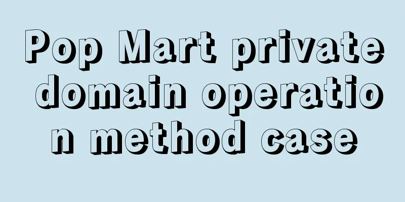 Pop Mart private domain operation method case