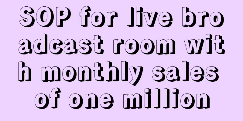 SOP for live broadcast room with monthly sales of one million