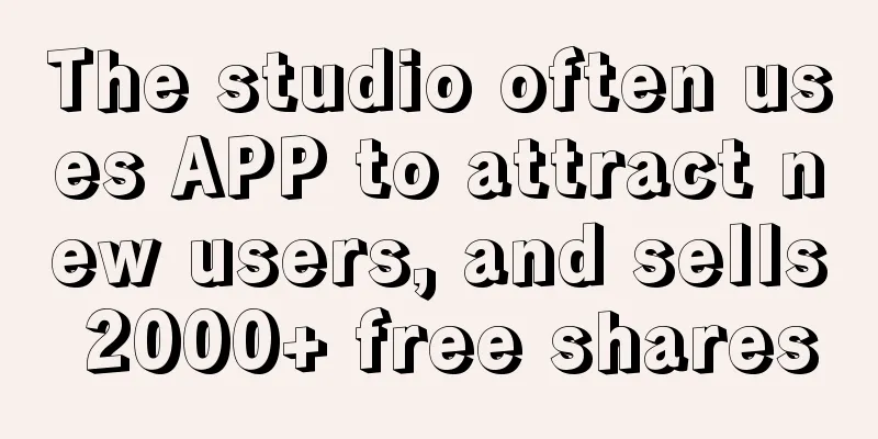 The studio often uses APP to attract new users, and sells 2000+ free shares