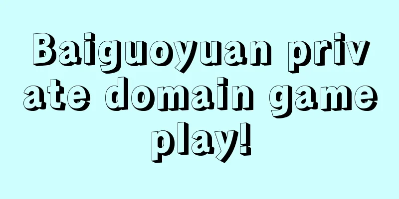 Baiguoyuan private domain gameplay!