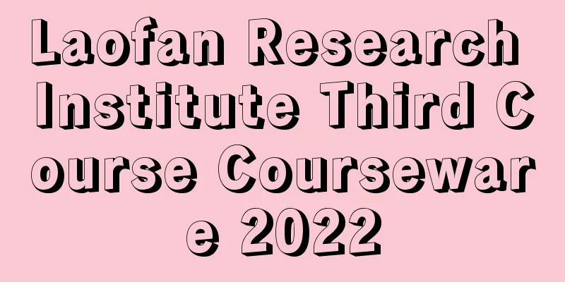 Laofan Research Institute Third Course Courseware 2022