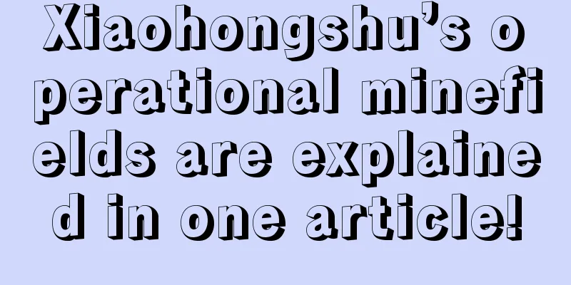 Xiaohongshu’s operational minefields are explained in one article!