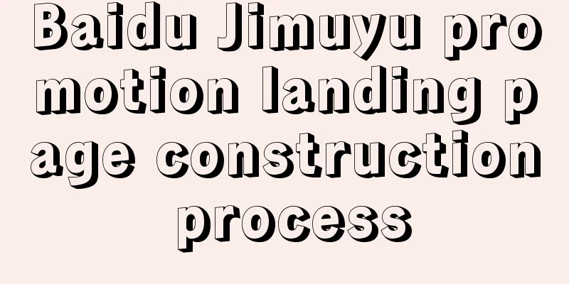 Baidu Jimuyu promotion landing page construction process