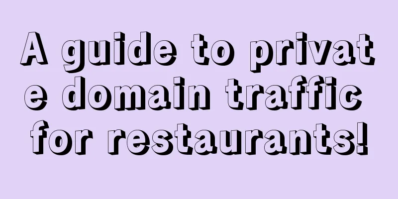 A guide to private domain traffic for restaurants!