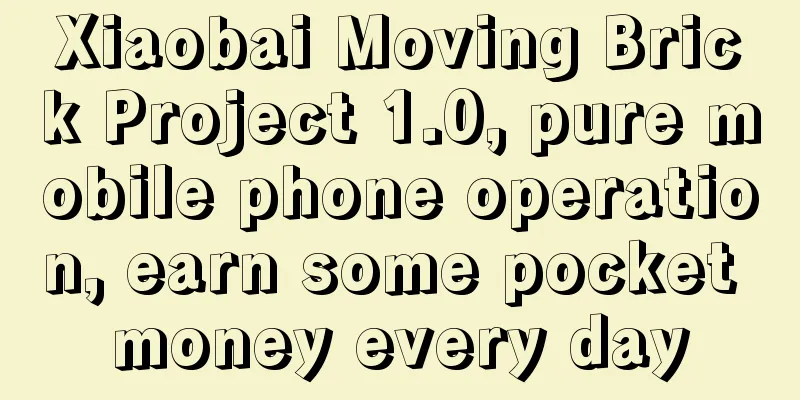 Xiaobai Moving Brick Project 1.0, pure mobile phone operation, earn some pocket money every day