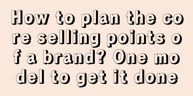 How to plan the core selling points of a brand? One model to get it done