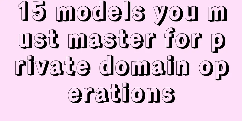 15 models you must master for private domain operations