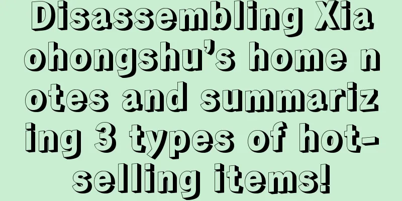 Disassembling Xiaohongshu’s home notes and summarizing 3 types of hot-selling items!