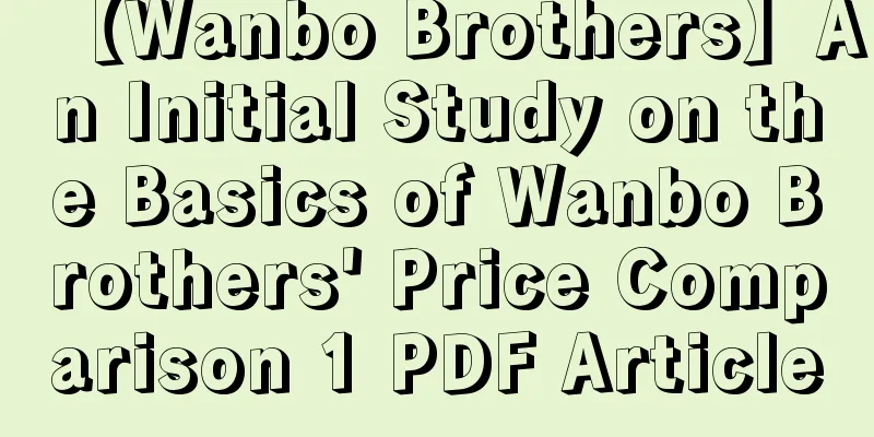 【Wanbo Brothers】An Initial Study on the Basics of Wanbo Brothers' Price Comparison 1 PDF Article