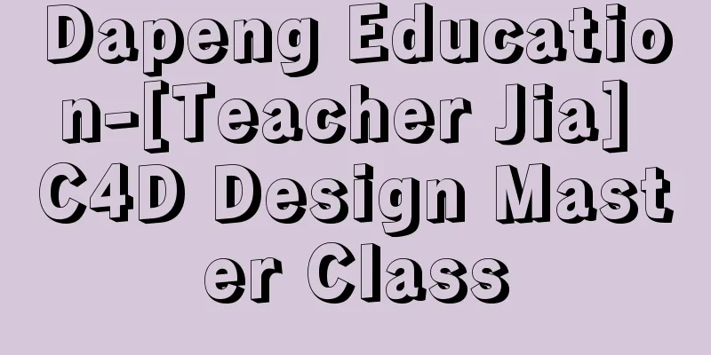 Dapeng Education-[Teacher Jia] C4D Design Master Class