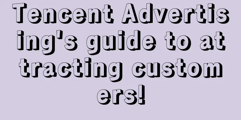 Tencent Advertising's guide to attracting customers!