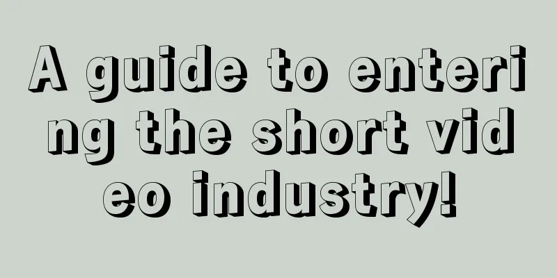 A guide to entering the short video industry!