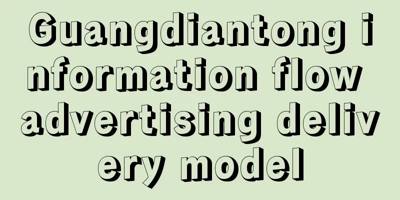 Guangdiantong information flow advertising delivery model