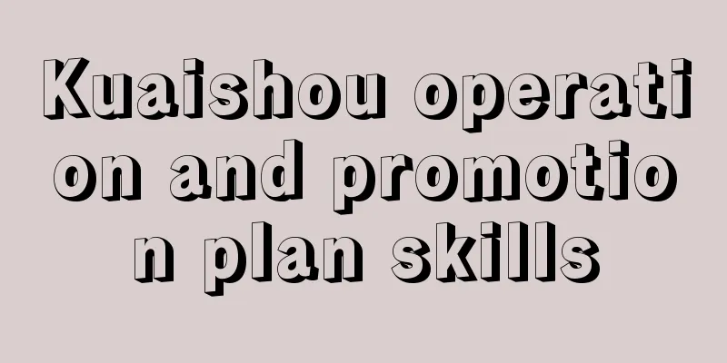 Kuaishou operation and promotion plan skills