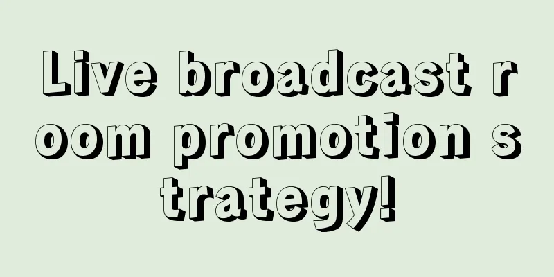 Live broadcast room promotion strategy!