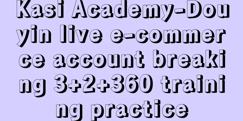 Kasi Academy-Douyin live e-commerce account breaking 3+2+360 training practice