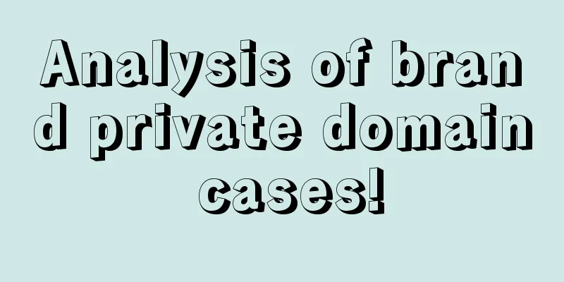 Analysis of brand private domain cases!