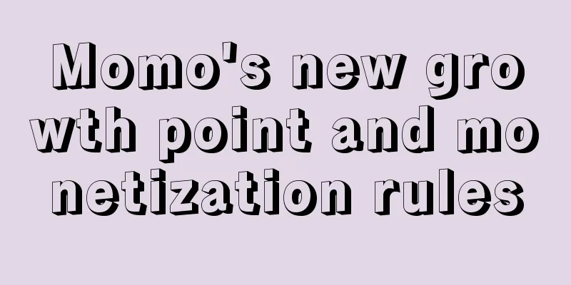 Momo's new growth point and monetization rules