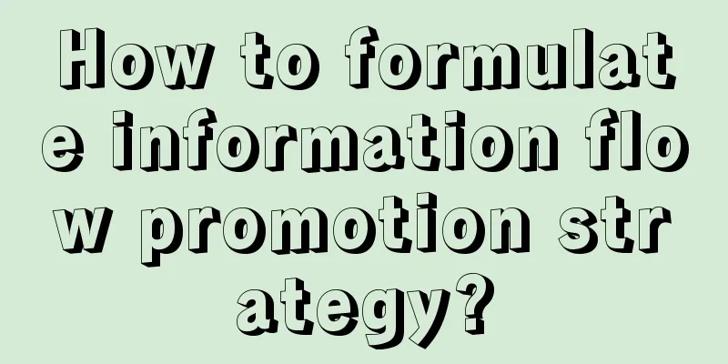 How to formulate information flow promotion strategy?