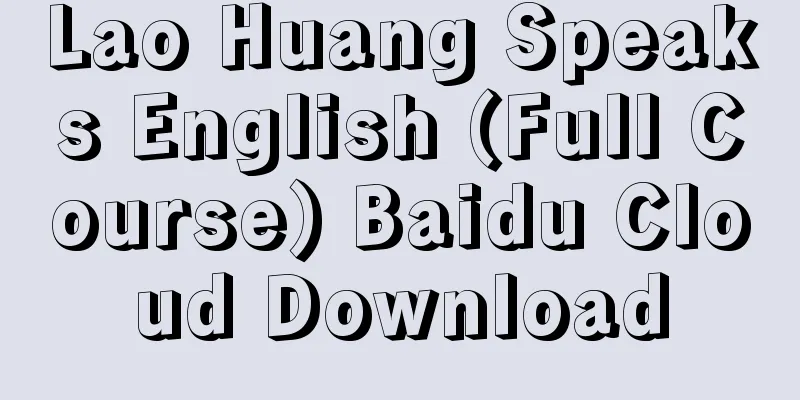 Lao Huang Speaks English (Full Course) Baidu Cloud Download