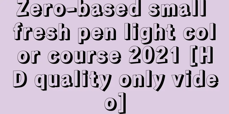 Zero-based small fresh pen light color course 2021 [HD quality only video]