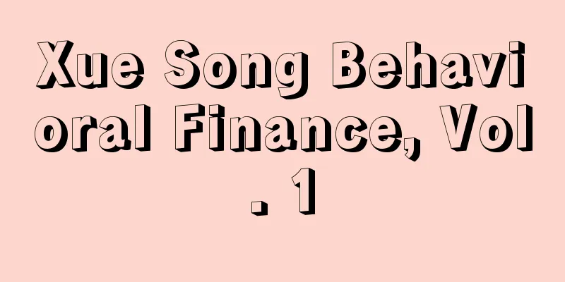 Xue Song Behavioral Finance, Vol. 1