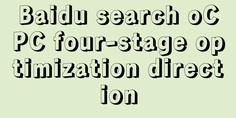 Baidu search oCPC four-stage optimization direction