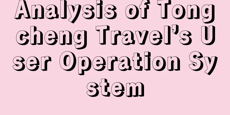 Analysis of Tongcheng Travel’s User Operation System