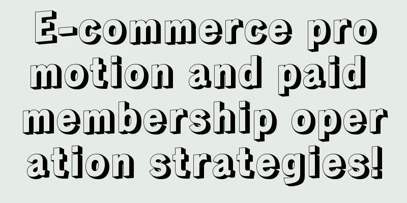 E-commerce promotion and paid membership operation strategies!